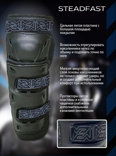 Moteq Защита коленей Steadfast в Тольятти