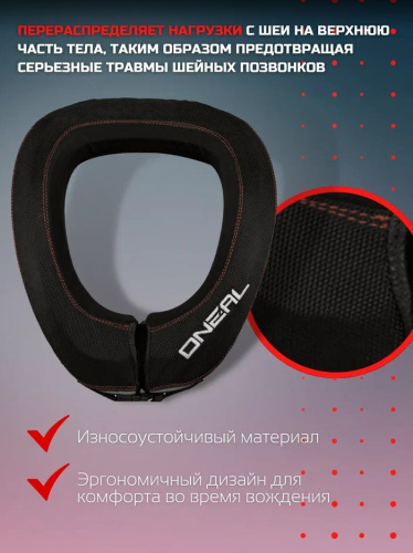 Oneal Защита шеи NX1 черный в Тольятти