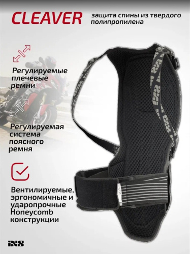 IXS Защита спины Cleaver 2XS/S в Тольятти