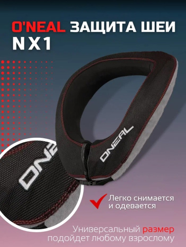 Oneal Защита шеи NX1 черный в Тольятти