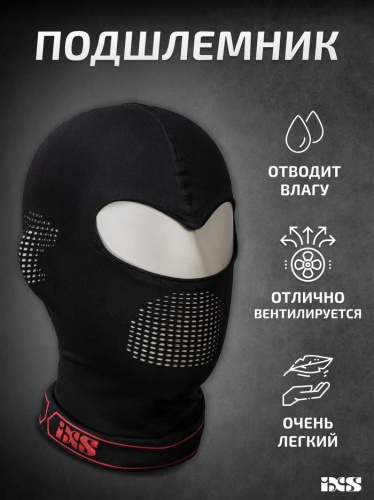 IXS Подшлемник Balaclava 365 Light Черный в Тольятти